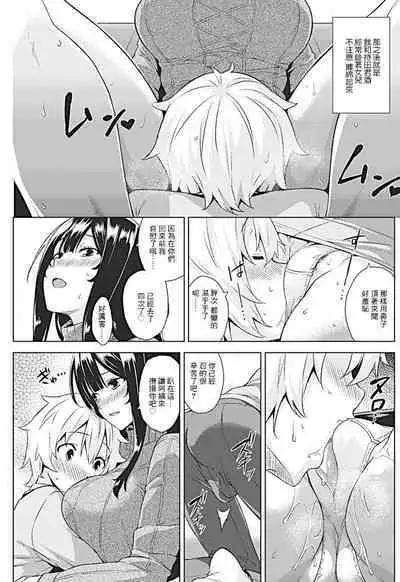 Hiasobi | 危险游戏