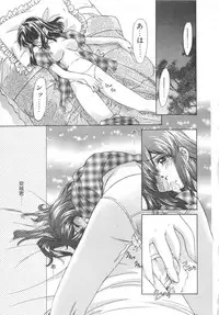 [Sada Ko-ji] Platonic H