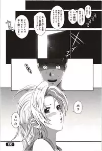 [Ryoh-Zoh] Euphoria Juice