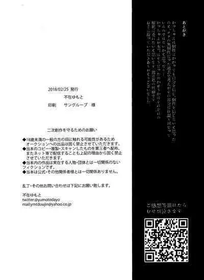 Shinjitsu no Ai o Kimi ni Ageyou