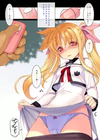 [Studio Himawari (Himukai Kyousuke)] Nijigen Do-Shirouto Musume Nama Nakadashi 1 Fate-chan *9 sai (Mahou Shoujo Lyrical Nanoha) [Chinese] [靴下汉化组] [Digital]