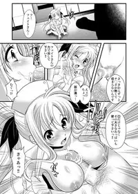 (C78) [Metabocafe Offensive Smell Uproar (Itachou)] Ririkaru Beach (Mahou Shoujo Lyrical Nanoha)