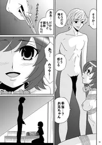 [Mousou Kai no Juunin wa Ikiteiru. (Kan Danchi)] Kyoudai SM Monogatari "7days fuzz" ~Nanokakan Choukyouroku~ Kouhen [Digital]