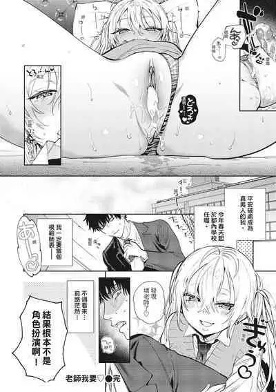 Amatoro Seikatsu | 蜜糖般的性活