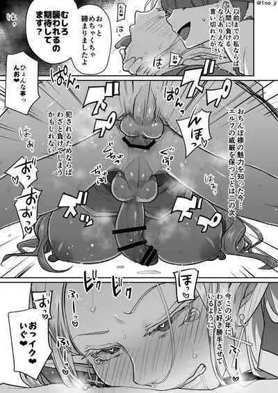 Warui Erufu ♂ o mahou de shīmēru ni shite kaishin sa seru hanashi