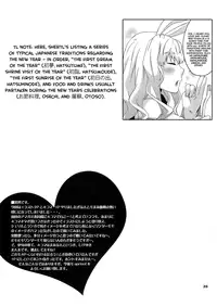 (C79) [apricot (Anji, Kuroo)] Funny Honey Bunny (Macross Frontier) [English] [FUKE + Second Hand Scans]