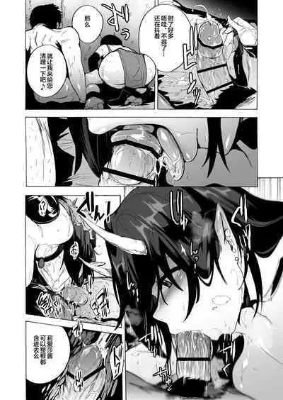 [Onanism (Kizuki Rei)] Yougen Fuuzokugai ~Shinjin Riasa no Oni Nuki Play~ (