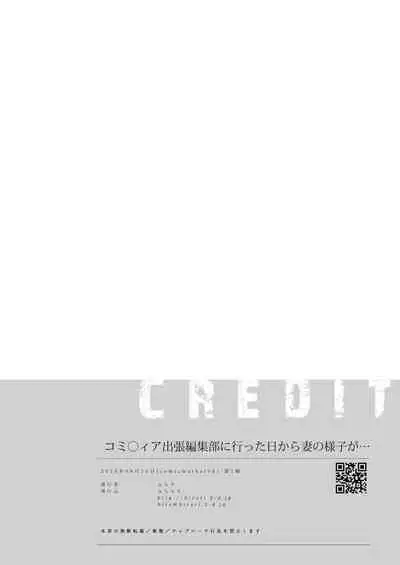 [Hirahira (Hirari)] Doujin Event no Shucchou Henshuubu ni Itta Hi kara Tsuma no Yousu ga...