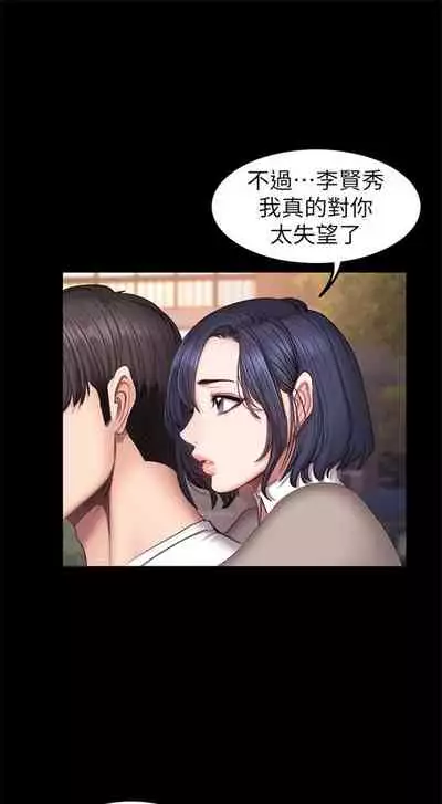 [週三] [G.HO & 高孫志] 健身教練 1-51 官方中文（連載中）