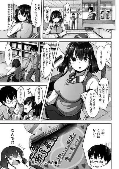 Hatsukoi See Through