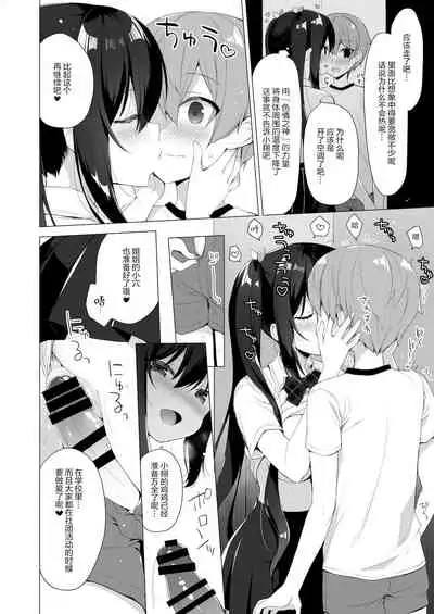 [23.4do (Ichiri)] Succubus-kei Onee-chan wa Misetagari 2 [Chinese] [绅士仓库汉化] [Digital]