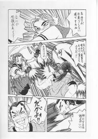 [TAIL OF NEARLY (Various)] Yougo Dai Juuni dan Hyakudan Hachikyuu / SHADOW DEFENCE 12 (Street Fighter)