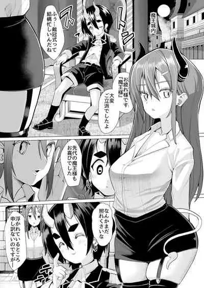 [Kakurenbo (Various)] Amayakashi Onee-san ni Ochinchin o Torottoro ni Sarete Nukedasenai ~OneShota Sakusei Anthology~