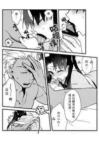 (Dai 4 Tsugi ROOT 4 to 5) [Un-moto Shoko (Un-moto)] Giji Genkai Toppa Jikken Houkokusho 01 (Fate/Grand Order) [Chinese] [Incomplete]