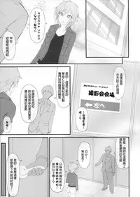 [r.i.s factory (Ruschuto)] Ps ANASTASIA (THE IDOLM@STER CINDERELLA GIRLS) [Chinese] [final個人漢化]