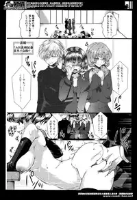 [Hal] Guuzou Houkai -Kuzure- | Idol Decay -Corruption- Ch.1-3