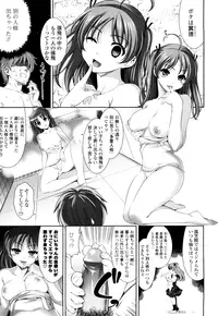 [Yasui Riosuke] Shocking Pink! [Decensored]