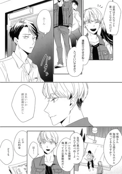 Itoshi no Centimeter