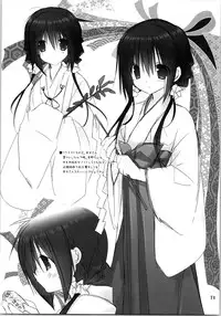 (C87) [Takanaedoko (Takanae Kyourin)] Imouto no Otetsudai Soushuuhen