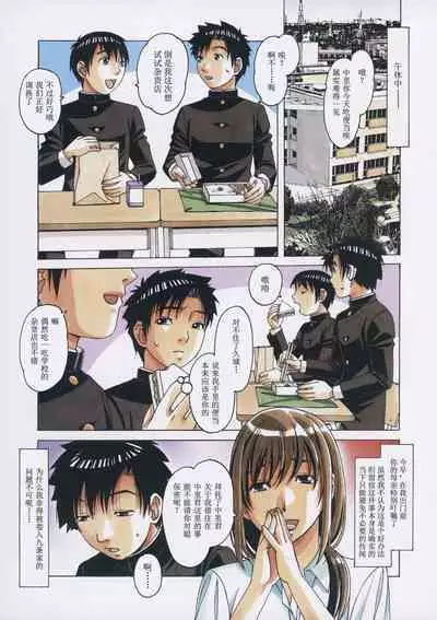 TomoHaha to Onaji Yane no Shita de - Under the Same Roof as My Childhood Friend 1