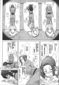 (C86) [MTSP (Jin)] Tachibana-san-chi no Dansei Jijou Matome Ban [Chinese] [天月NTR汉化組](ver2)