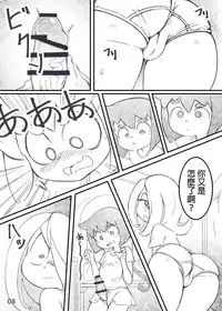 [Orenjiya (Orenji)] Movie Night (Little Witch Academia) [Chinese] [沒有漢化] [Digital]