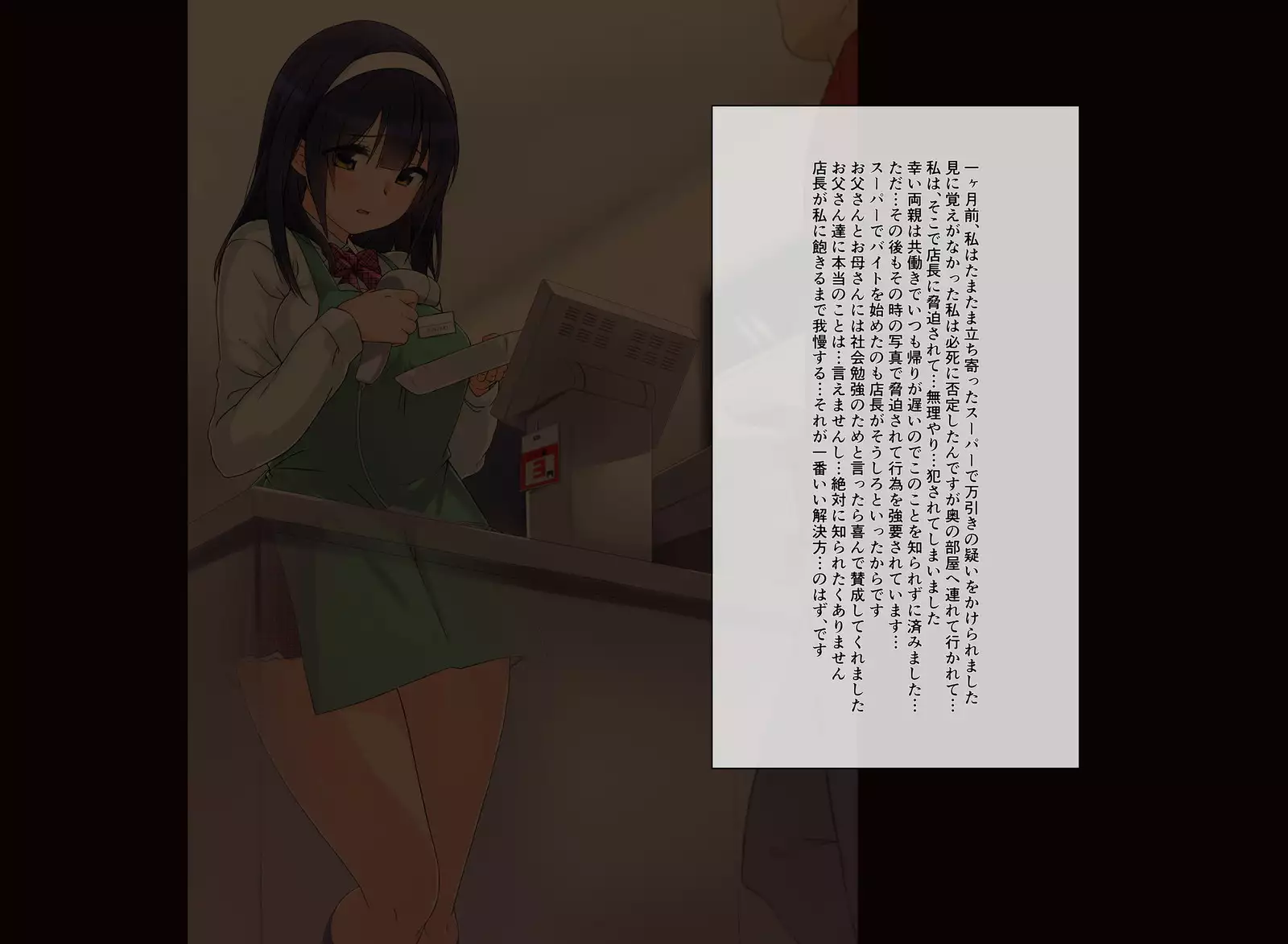 Manbiki Enzai Sou ~Chuunen Oyaji ni Okasare Otosareru Shoujo~