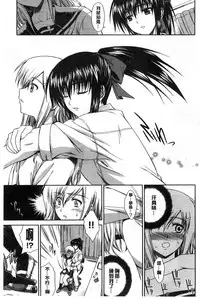 Boku wa Anata ni Wan to Naku