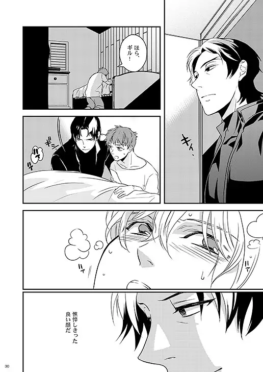 Kyoukai no Kodomo-tachi