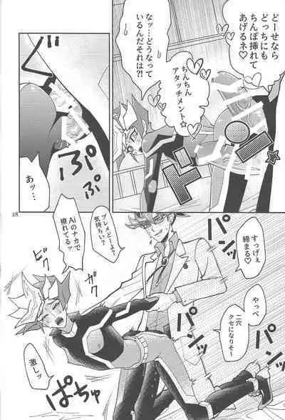 (Lucky Card! 1) [ZPT (Pomiwo)] Ai-chan Sensei to Pureme-chan 2 (Yu-Gi-Oh! VRAINS)