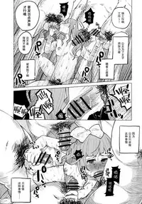 (COMITIA111) [Chemical Janky (Shiruka Bakaudon)] Menhera Hosukyou Bokobokorin! [Chinese] [无毒汉化]