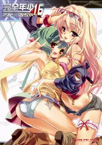 (C74) [Studio Rakkyou (Ashisyun, Takase Yuu)] Kanzen Nenshou 16 Deka Rucha (Macross FRONTIER)