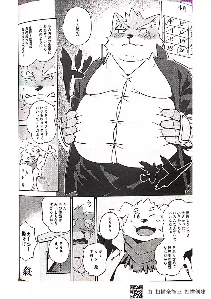 Inudzuka moritaka no taikei wa ke no sei dakena no ka?