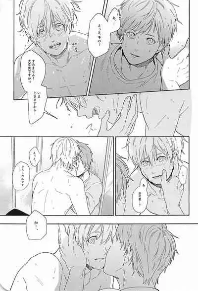 (DC RETURNS 25) [CMYK (Minami)] Kono Saki, Susunde wa Ikemasen (Kuroko no Basuke)