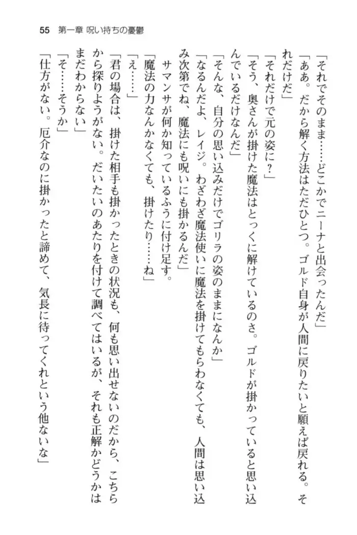 メイド in ウィッチライフ!