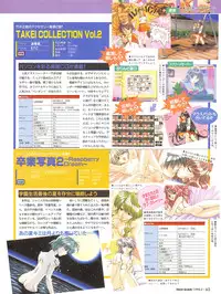 Tech Gian Issue 16 (February 1998)