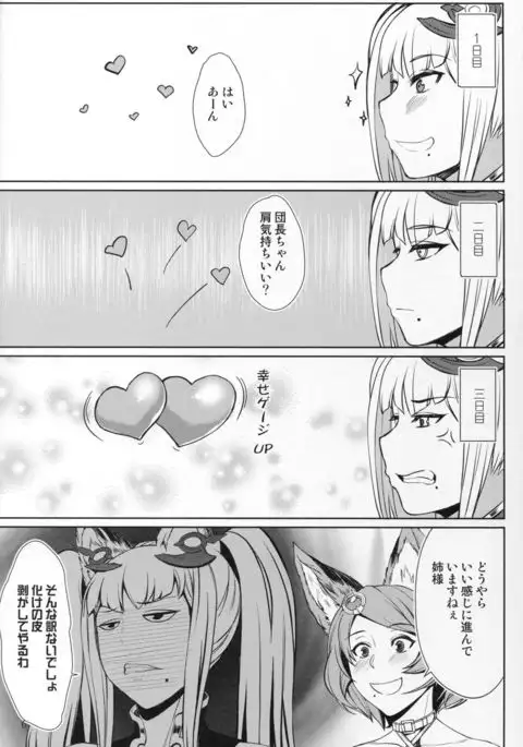 Hunting and being hunted