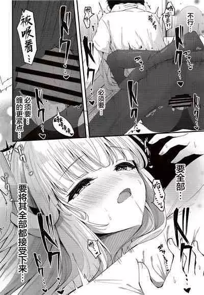 [Tsukuten (Madoka Tsukumo)] Seishori NOR Asobi - Ryoute ni Sensei to Yuuka-chan (Blue Archive) [Chinese] [白杨汉化组] [Digital]