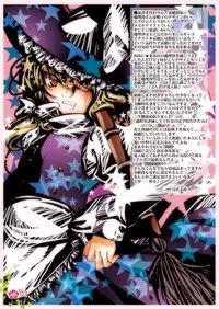 [Burning Soul (Sakayaki)] Touhou log (Touhou Project) [Digital]