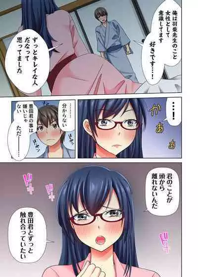 Ore dake no Harem Seikatsu