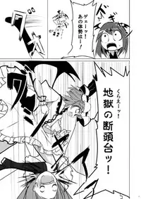 (C74) [Kuronisiki (Takaharu)] Dangerous Koumakan (Touhou Project)