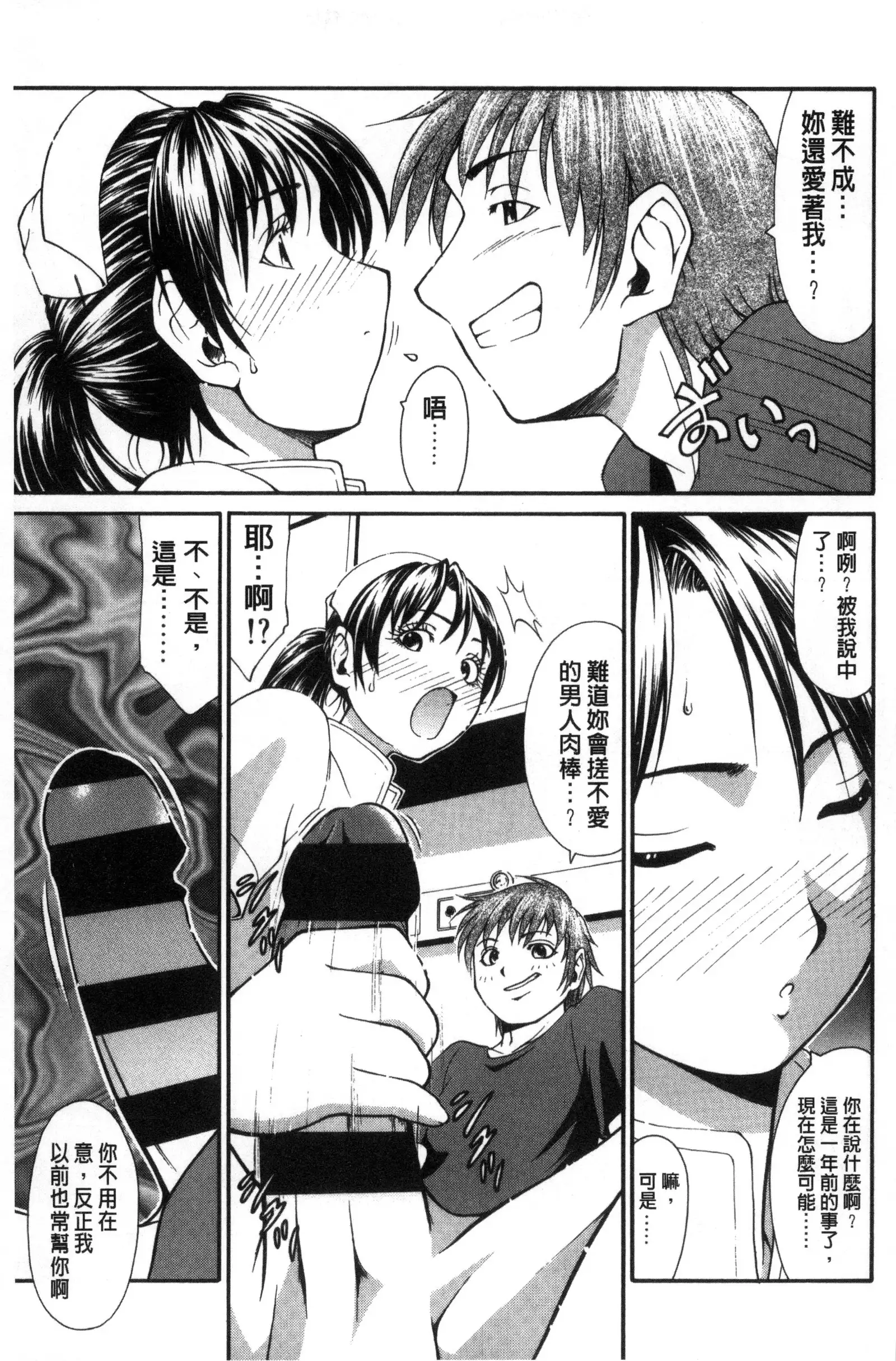 Onna no Honne | 女孩們的真心話