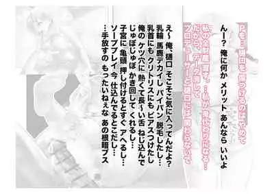 [Tsuchikuda Material] -Asakura Touru- Migawari Kyousei Mesu Kobi (THE iDOLM@STER: Shiny Colors)