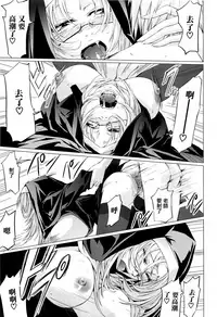 [Nakadera Akira] Onna Kyoushi no Renai Jijou ~ Watashi, Oshiego to Shichaimashita ~ [Chinese] [無邪気漢化組]