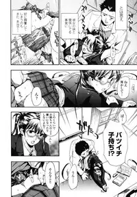 [Asagi Ryu] Hajimete Koi o Shita. - It Fell in Love for the First Time.