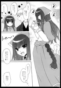 (C74) [Hypnotic Angel (Shinonome Ryu)] Ookami Shoujo to Hachimitsu Yuugi (Spice and Wolf)
