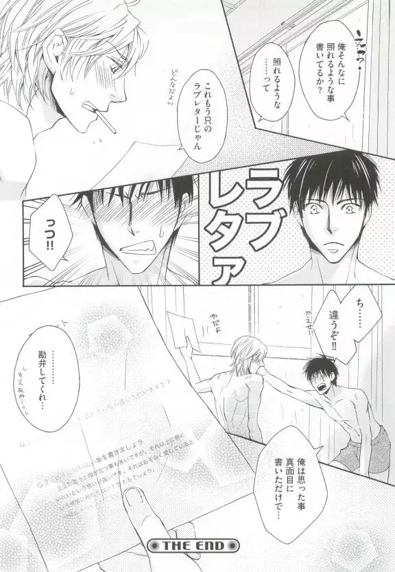 GUSHmaniaEX 特集 攻×攻