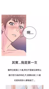 [洋蔥&Shampoo] Heaven Ch.1~6 [Chinese]中文