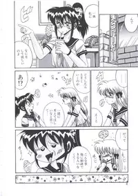 [Irotsuki Sakari] Kusari no Kioku
