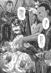 [ICE] Mesujiru Shibori Nama!